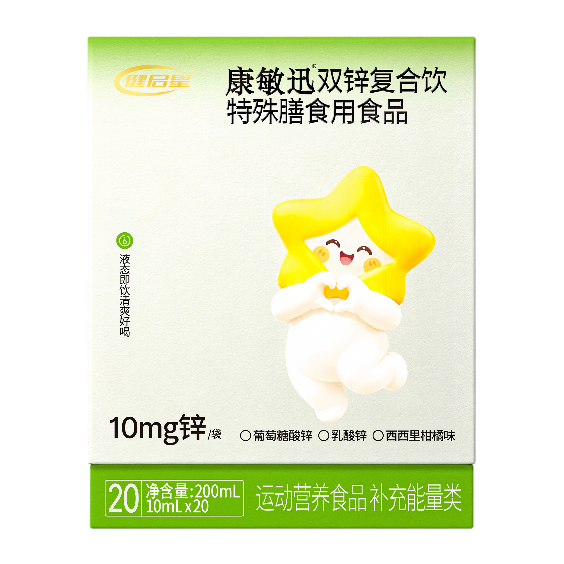 康敏迅双锌复合饮