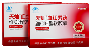红倍素天灿血红素铁维C叶酸软胶囊