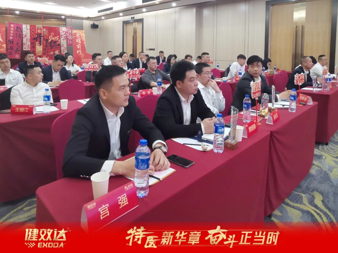 特医新华章，奋斗正当时——健效达特医事业部 2025 第一季度省总营销会议，圆满落下帷幕！(图3)