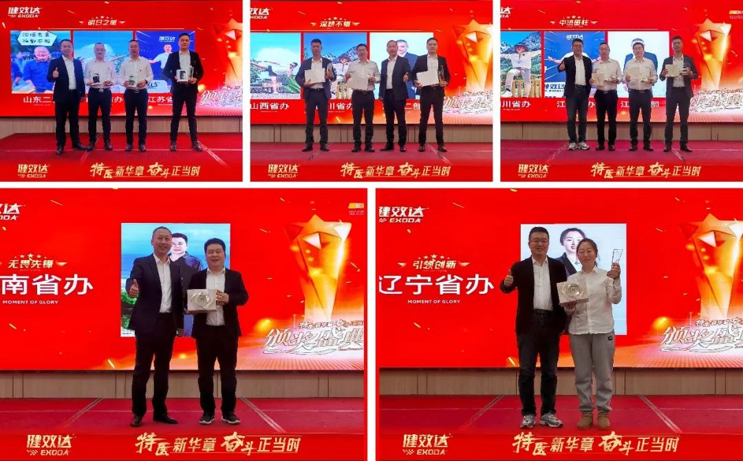 特医新华章，奋斗正当时——健效达特医事业部 2025 第一季度省总营销会议，圆满落下帷幕！(图4)