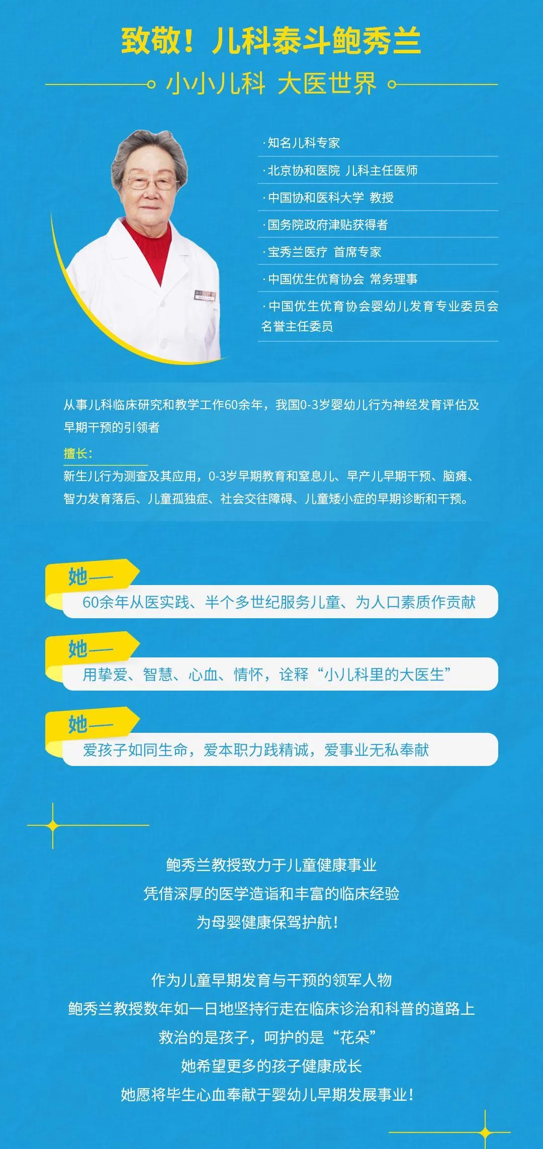 健启星携手宝秀兰医疗 共筑儿童健康成长新篇章(图4)