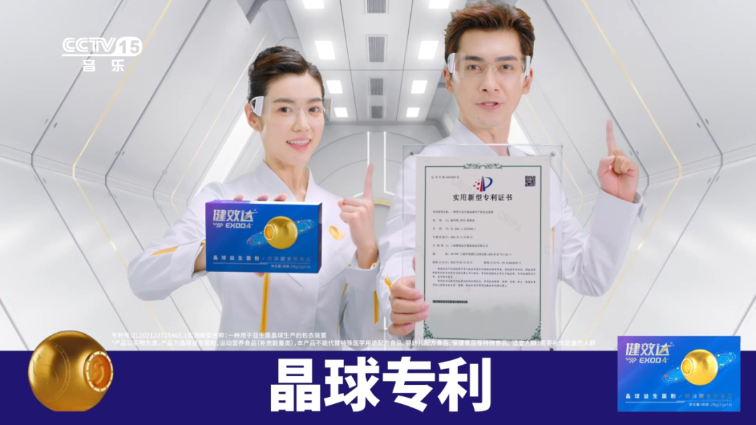 全球首创药食同源特膳晶球益生菌,健效达以开创者之姿铸卓越品牌(图5)