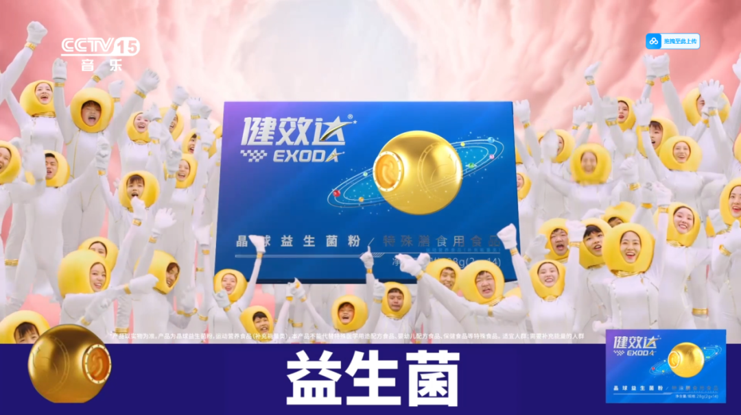 全球首创药食同源特膳晶球益生菌,健效达以开创者之姿铸卓越品牌(图6)