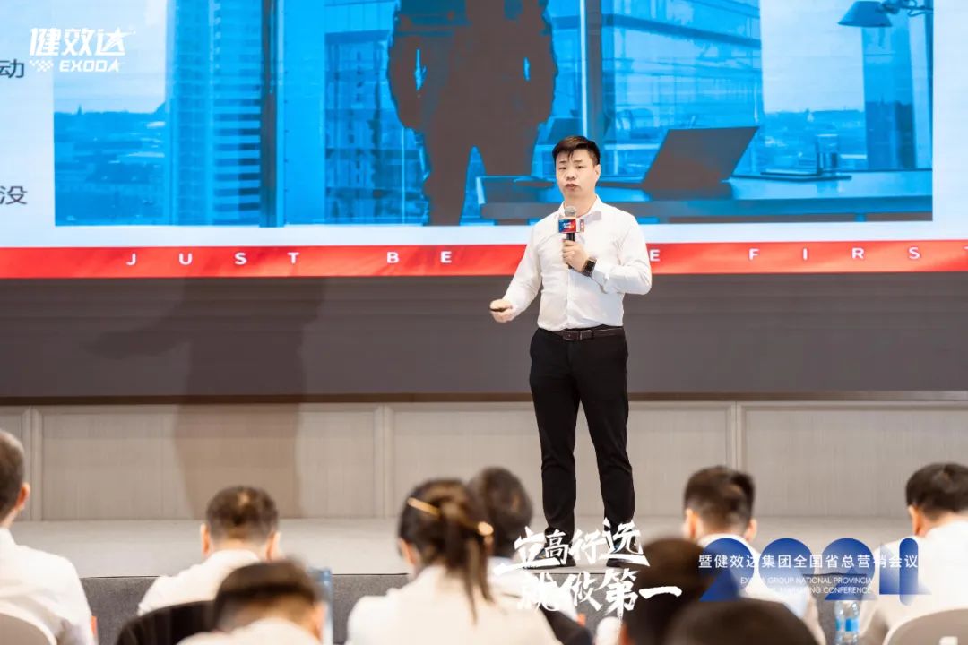 立高行远，就做第一|2024健效达集团全国省总营销会议圆满落幕(图5)