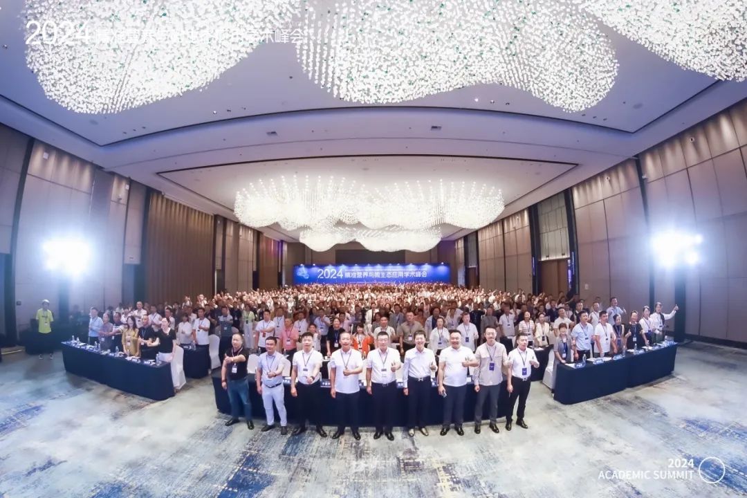 2024精准营养与微生态应用学术峰会圆满落幕(图1)