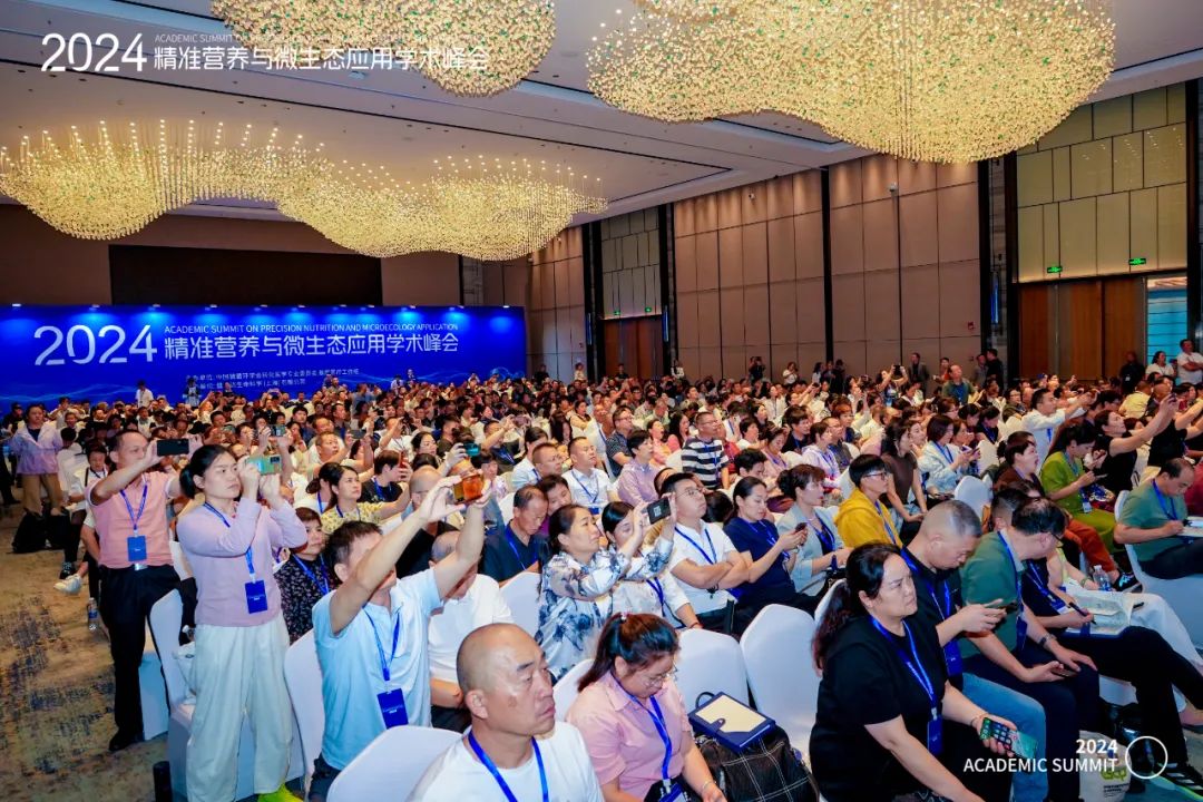 2024精准营养与微生态应用学术峰会圆满落幕(图3)