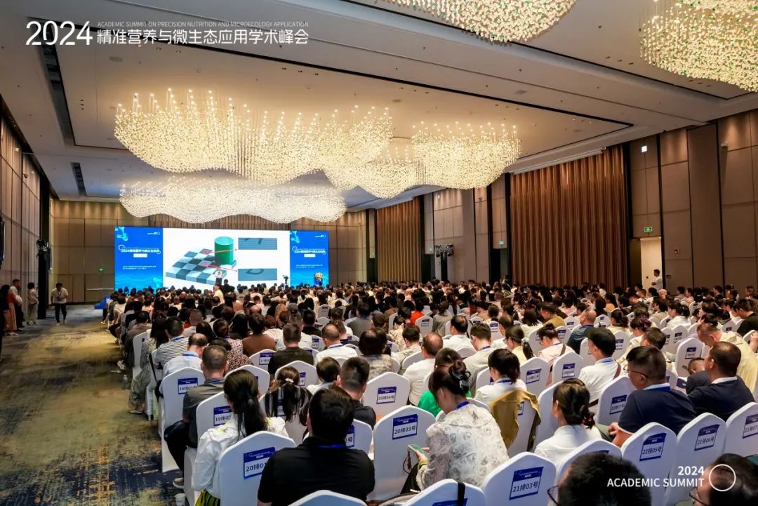 2024精准营养与微生态应用学术峰会圆满落幕(图6)