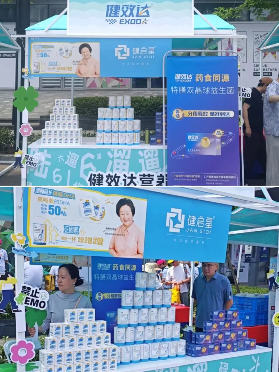 “虹桥新动力，青浦616”，健效达健康科普风潮席卷虹桥青浦，共筑健康新篇章(图5)