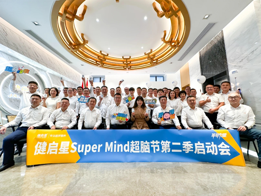 海豚队长蓝色风暴开启 健启星 SUPERMIND超脑节为DHA行业再加速(图8)