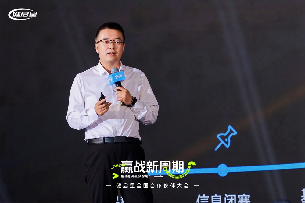 健启星全国合作伙伴大会常州启幕丨共筑新周期下母婴生态共生体(图2)