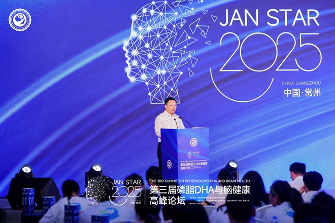 第三届磷脂DHA与脑健康高峰论坛启幕丨中国智慧重构产业版图，点燃脑健康未来引擎(图2)