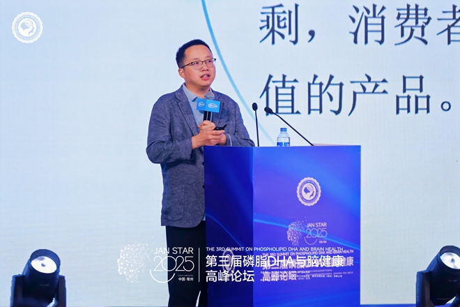 第三届磷脂DHA与脑健康高峰论坛启幕丨中国智慧重构产业版图，点燃脑健康未来引擎(图8)