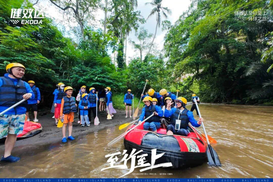 健效达“至行至上”巴厘岛环球之旅圆满落幕(图7)