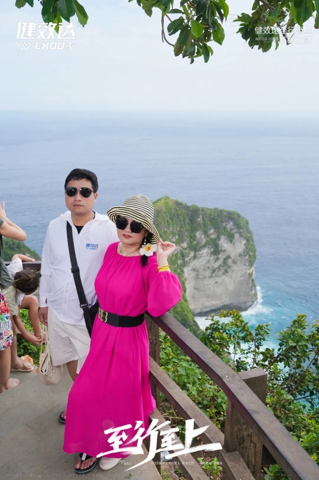 健效达“至行至上”巴厘岛环球之旅圆满落幕(图16)