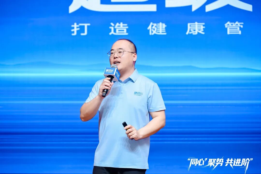 同心·聚势·共进阶 | 2025健效达二季度全员营销会议圆满落幕！(图3)
