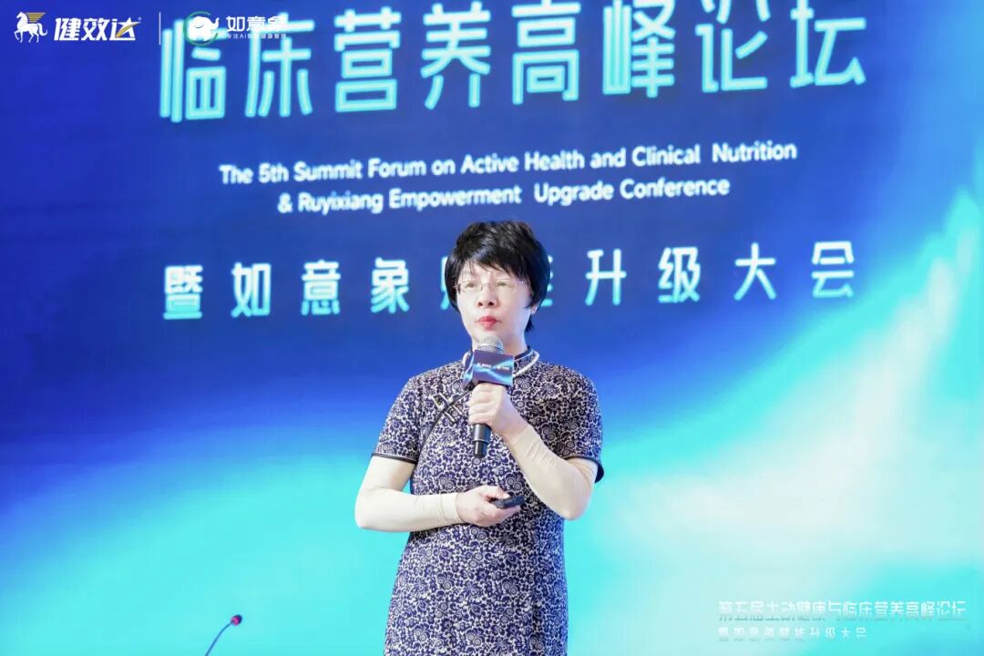第五届主动健康与临床营养高峰论坛收官丨前沿思维重塑产业格局,启航精准营养时代新篇(图3)
