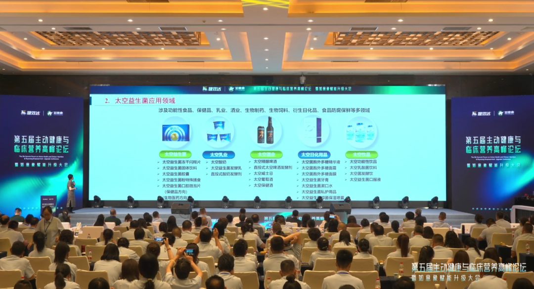 刘慧教授|太空育种赋能微生态,引领产业升级新航道(图4)
