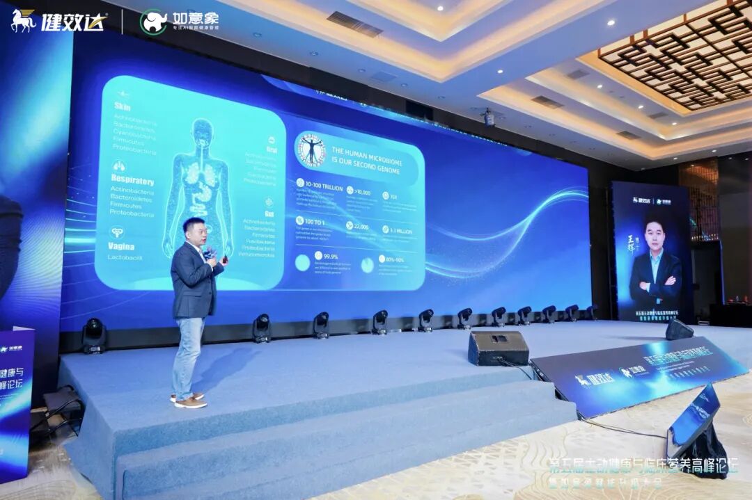 王辉博士|微生态医学迈入3.0,引领主动健康进入新时代(图4)