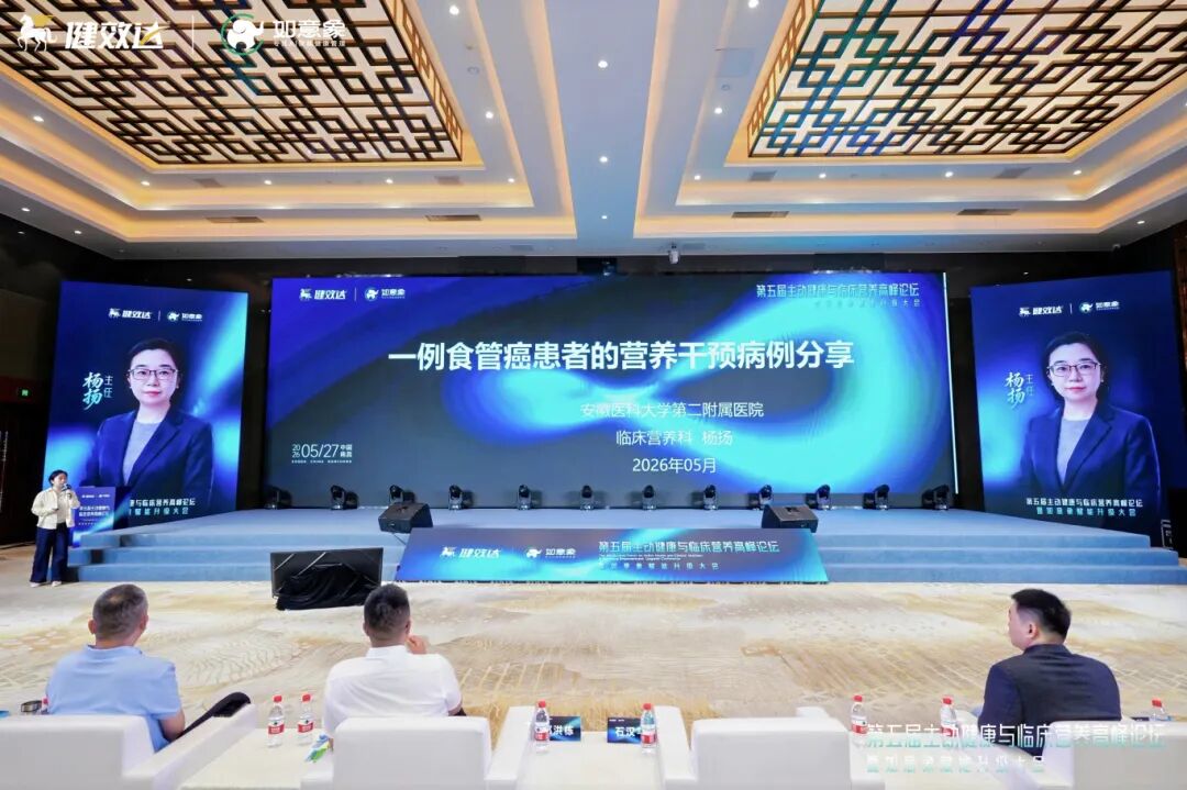 杨扬主任|全周期特医营养支持,破解肿瘤患者生存难题(图1)