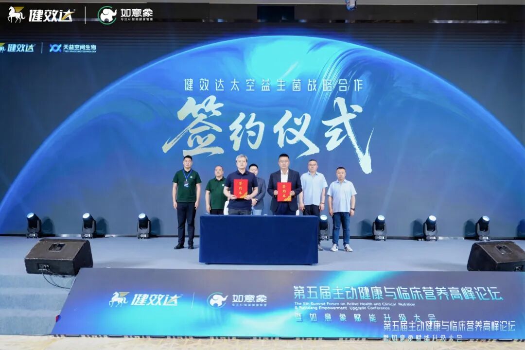 重磅!健效达晶球益生菌获灼识权威认证 连续三年全渠道销售额领跑行业(图7)