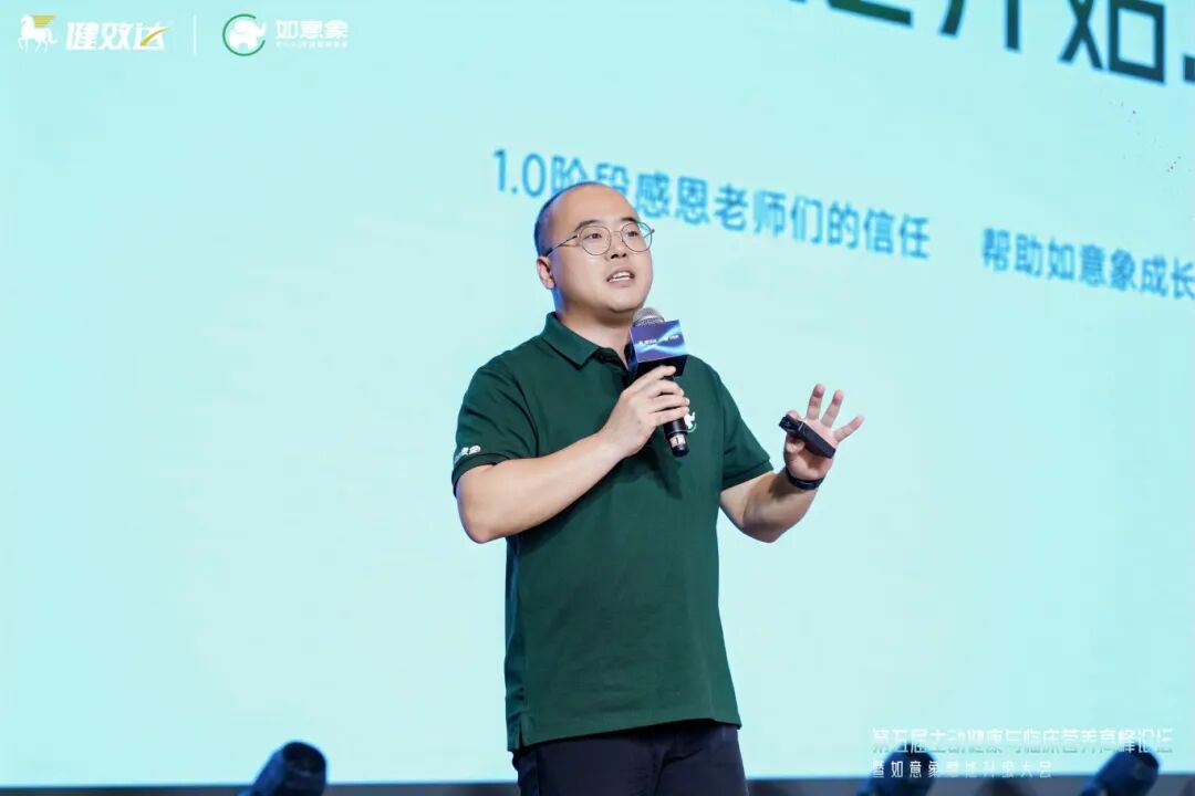 如意象2.0全面赋能升级 重构基层健康管理生态 引领主动健康产业新标准(图2)